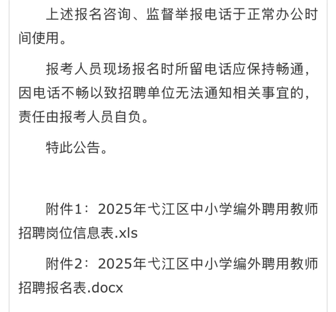 安庆去芜湖