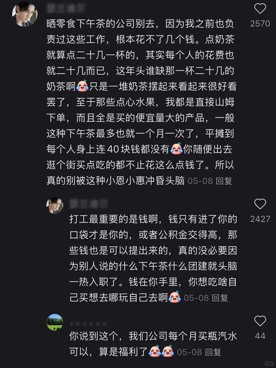 绝了......大家筛选垃圾公司的思路好清奇
