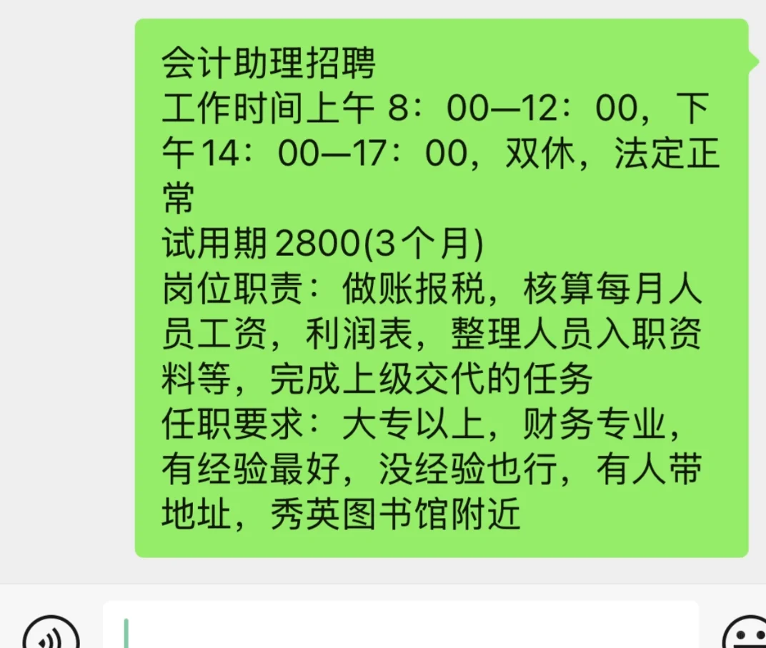 会计岗位急急急