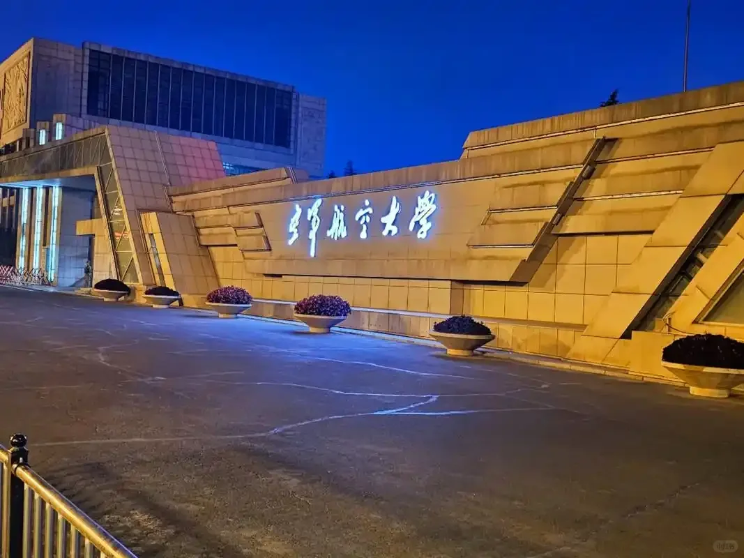吉林某航空大学后勤管理2人，专科以上，