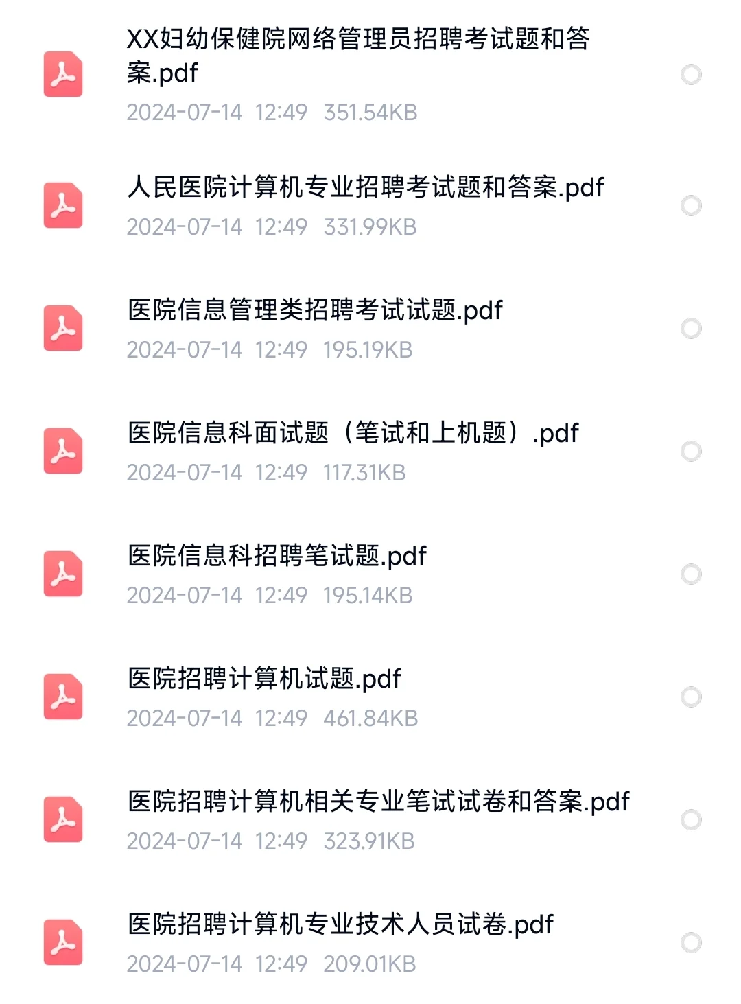 东莞市寮步镇社区卫生服务中心第二批招聘