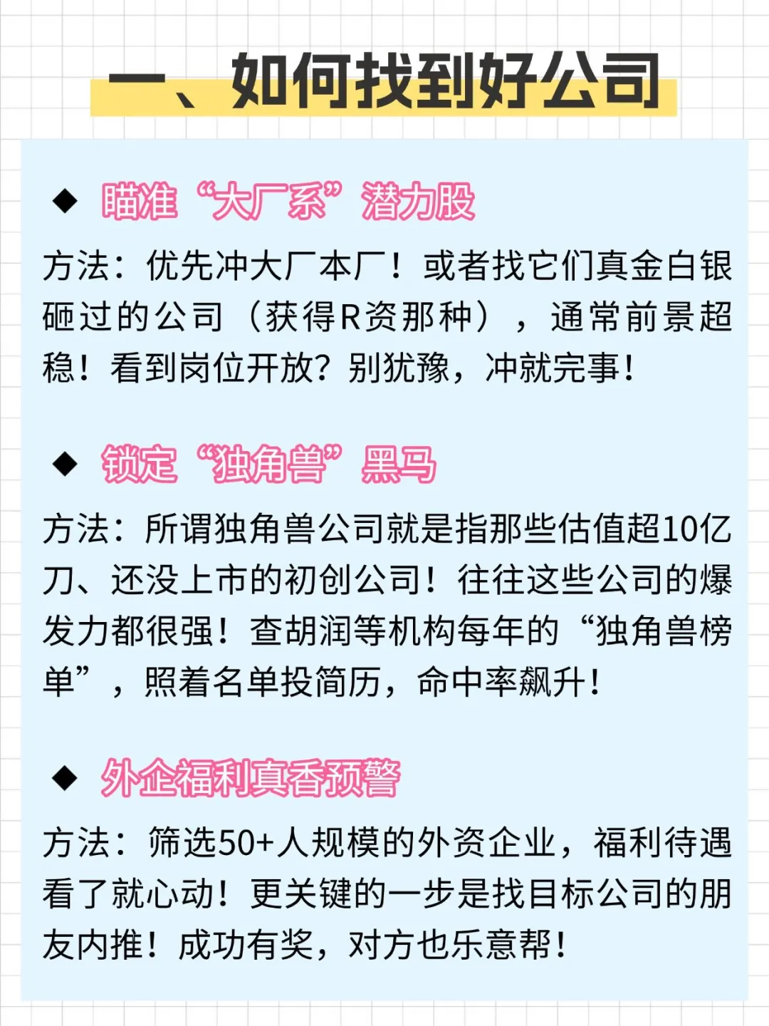 🆘好公司的岗位真的不对外流通吗？