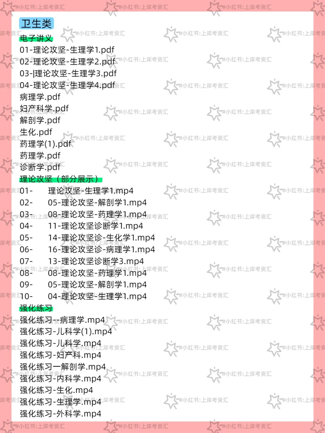 河源市招355名事业单位人员！编制岗速冲✨