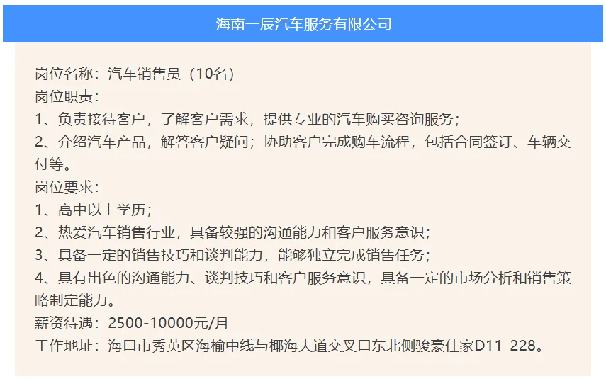 最新岗位