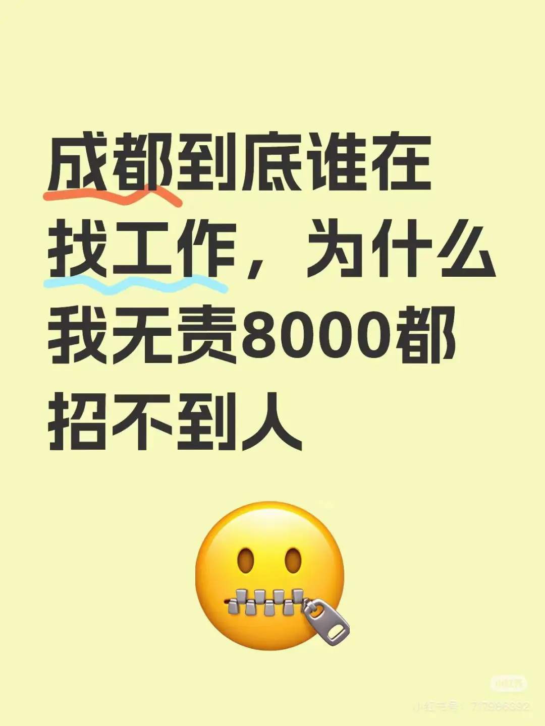 科技公司行政岗位招聘