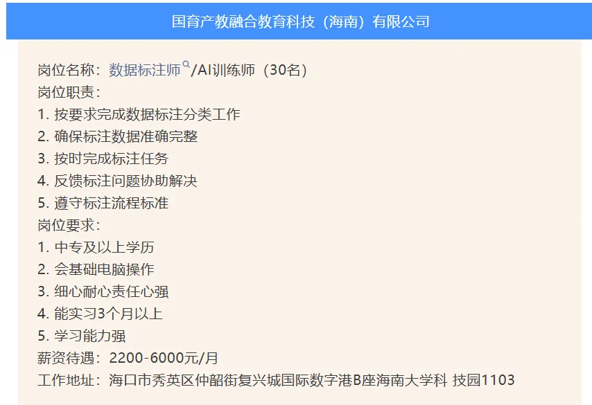 最新岗位