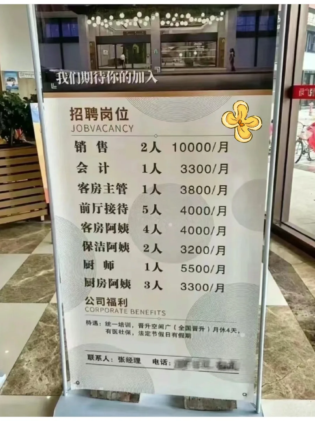 果然，会计的地位还是很重要吧，看这排序