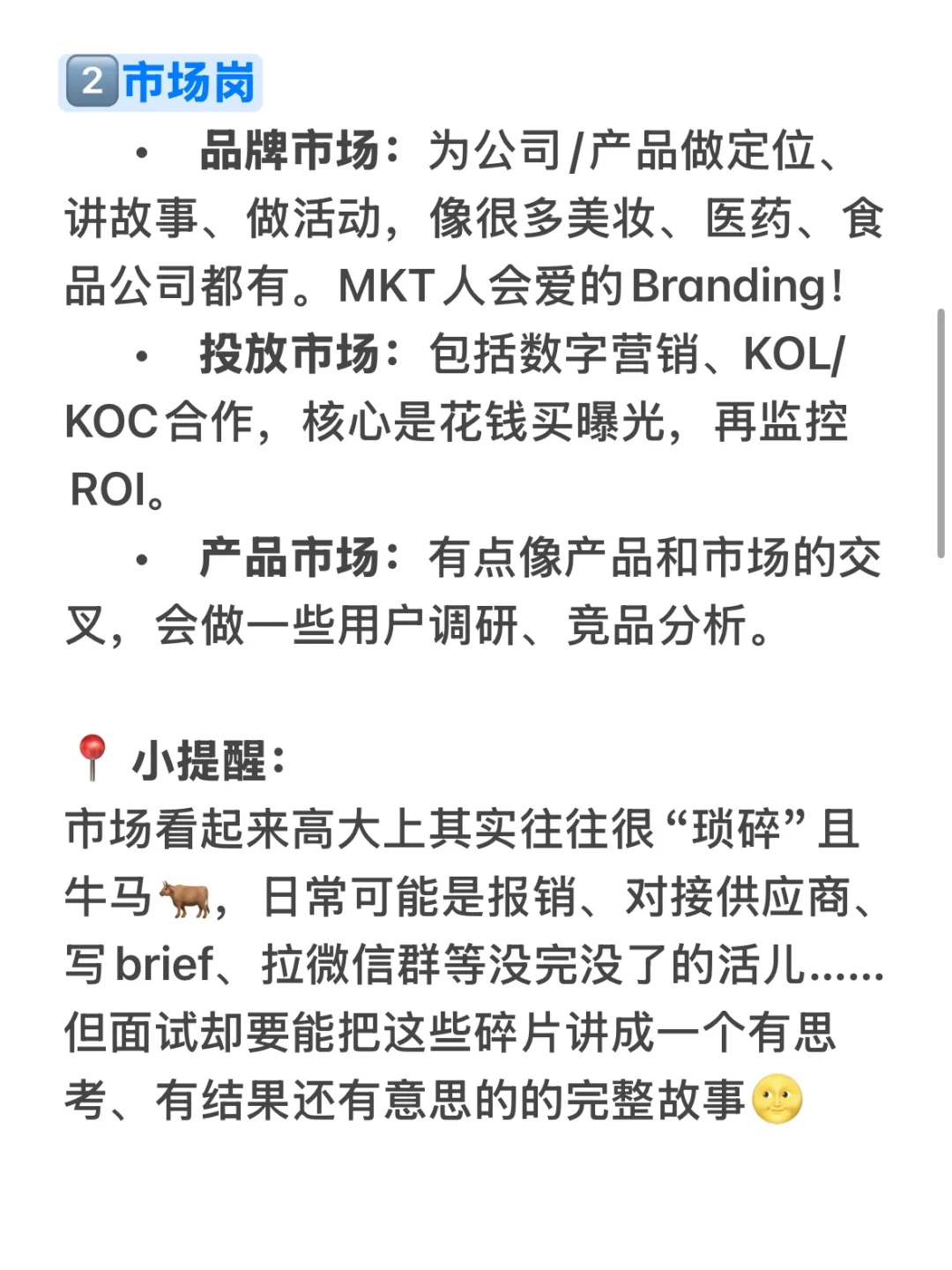 文科生秋招选岗：行业、公司、岗位怎么选？