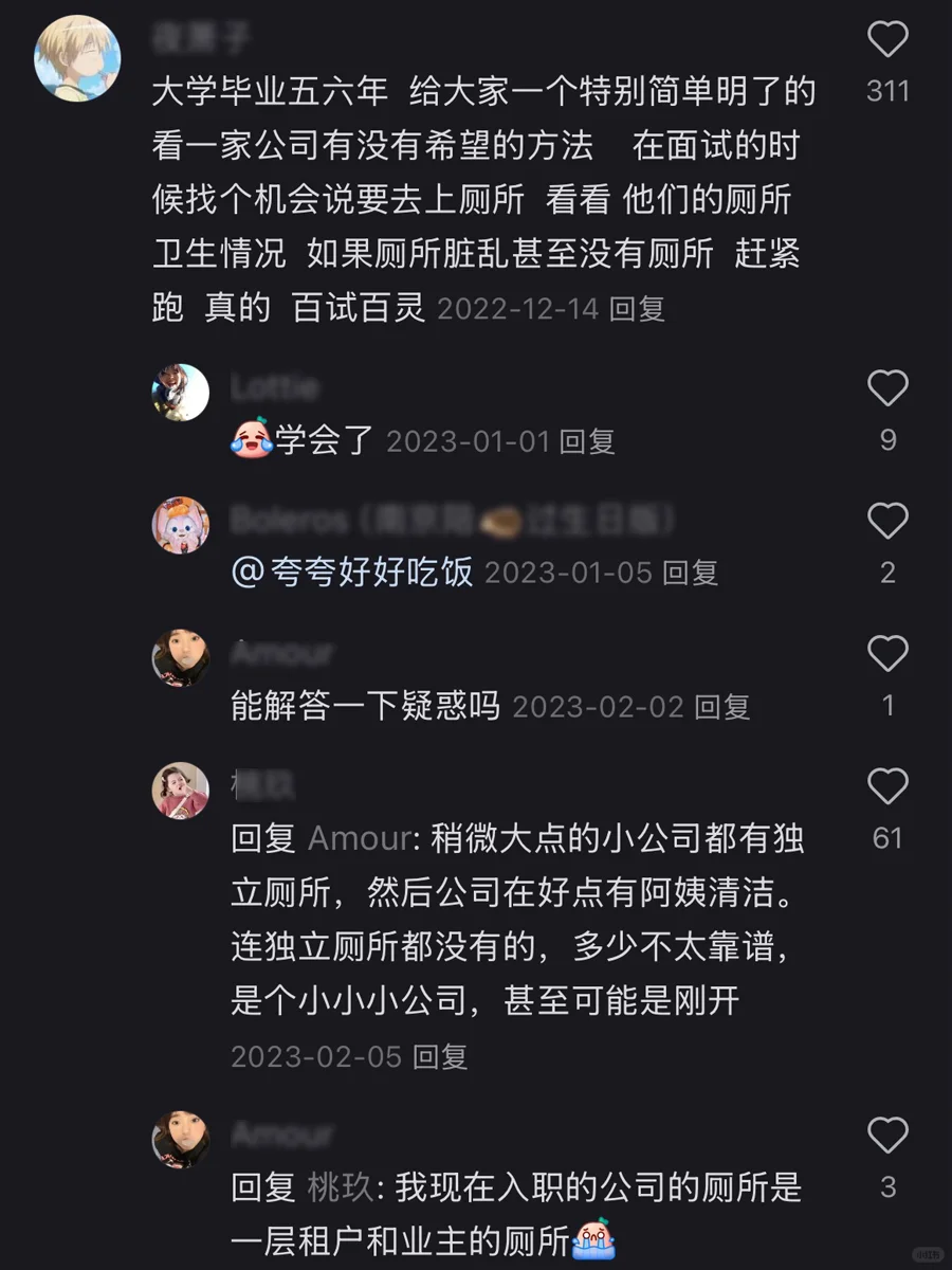 绝了......大家筛选垃圾公司的思路好清奇