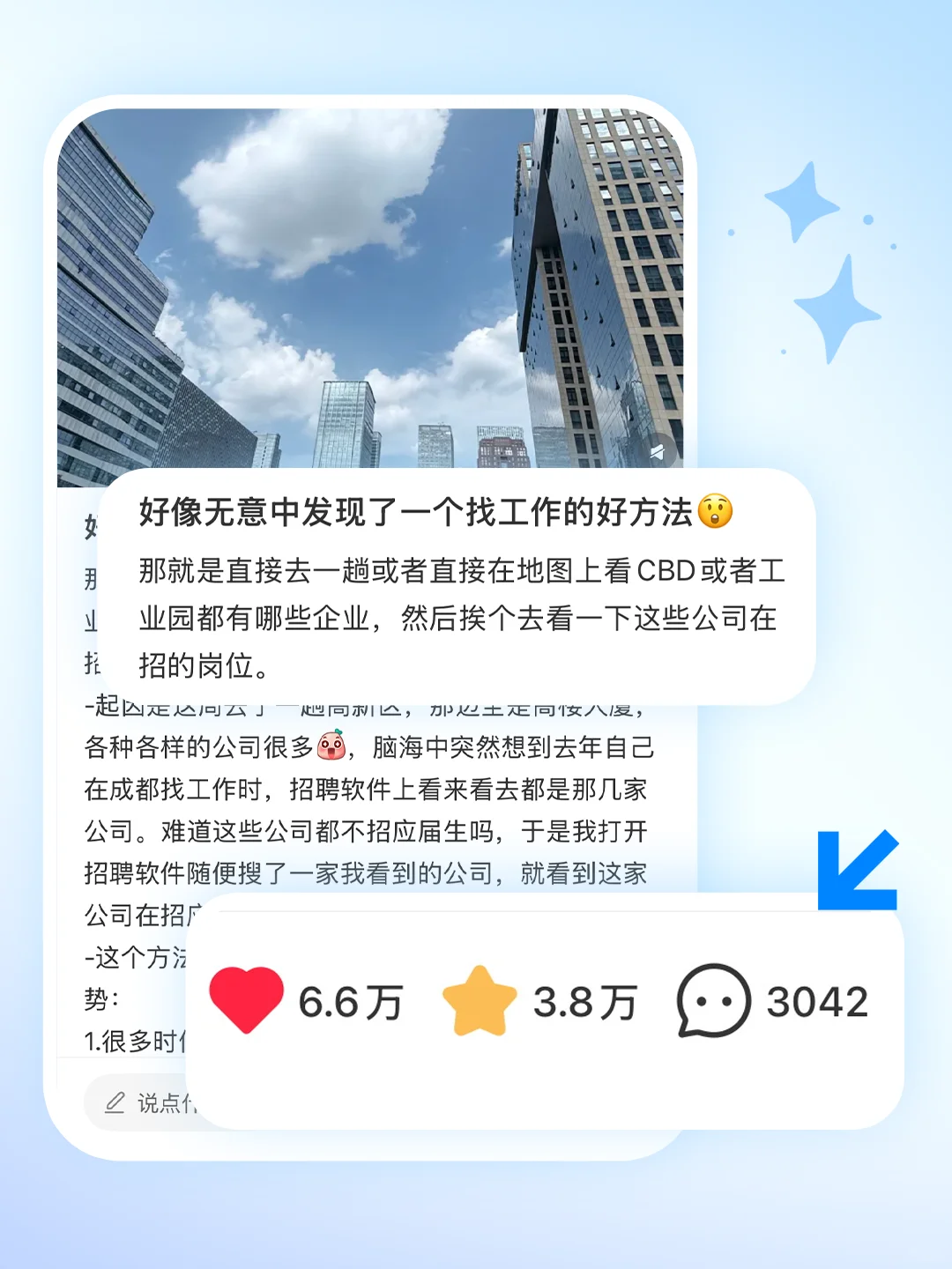 百万人看过的找工作的好方法，详细版来了！