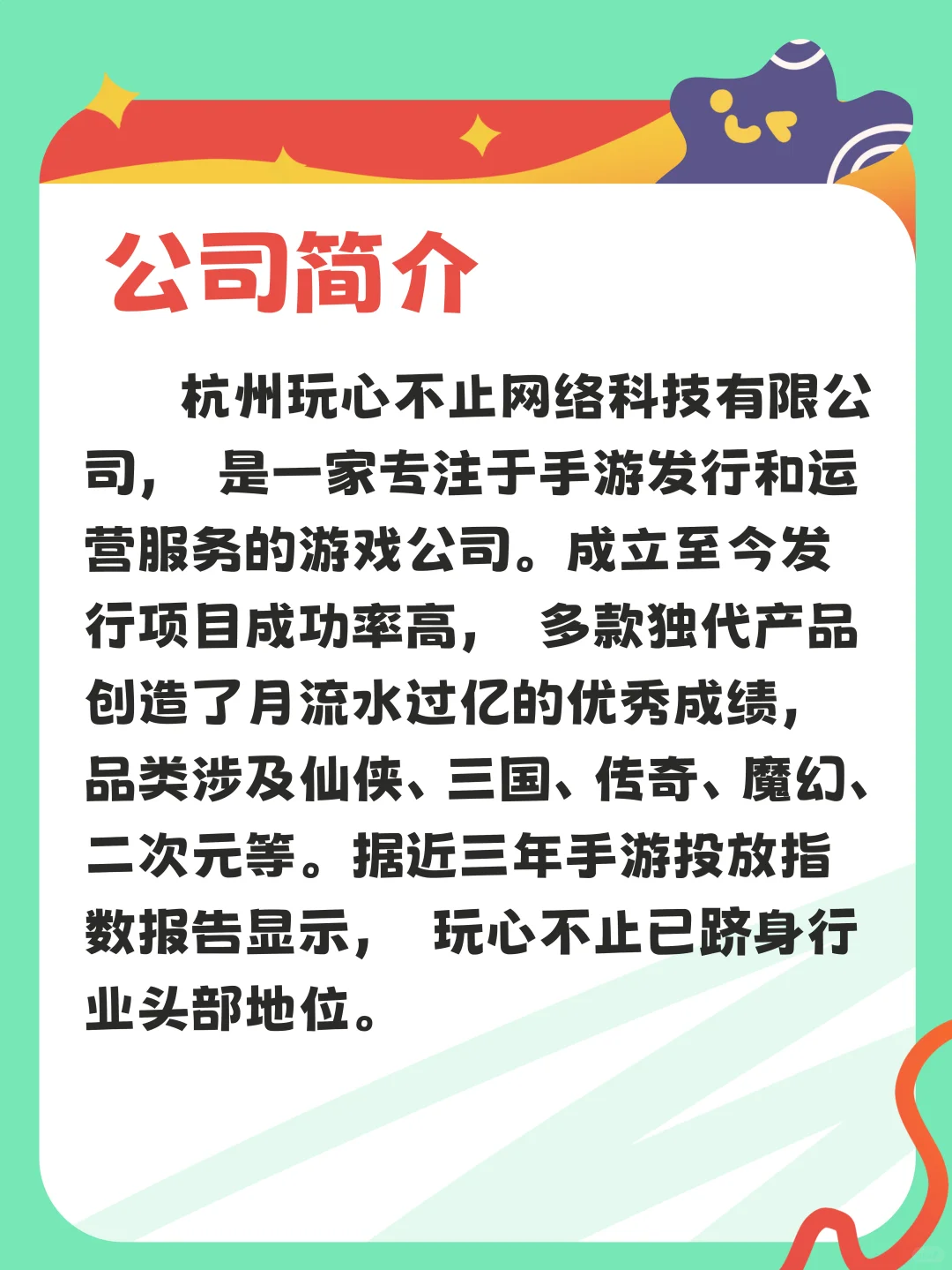广州游戏公司还在招人🔥速投接offer啦❗