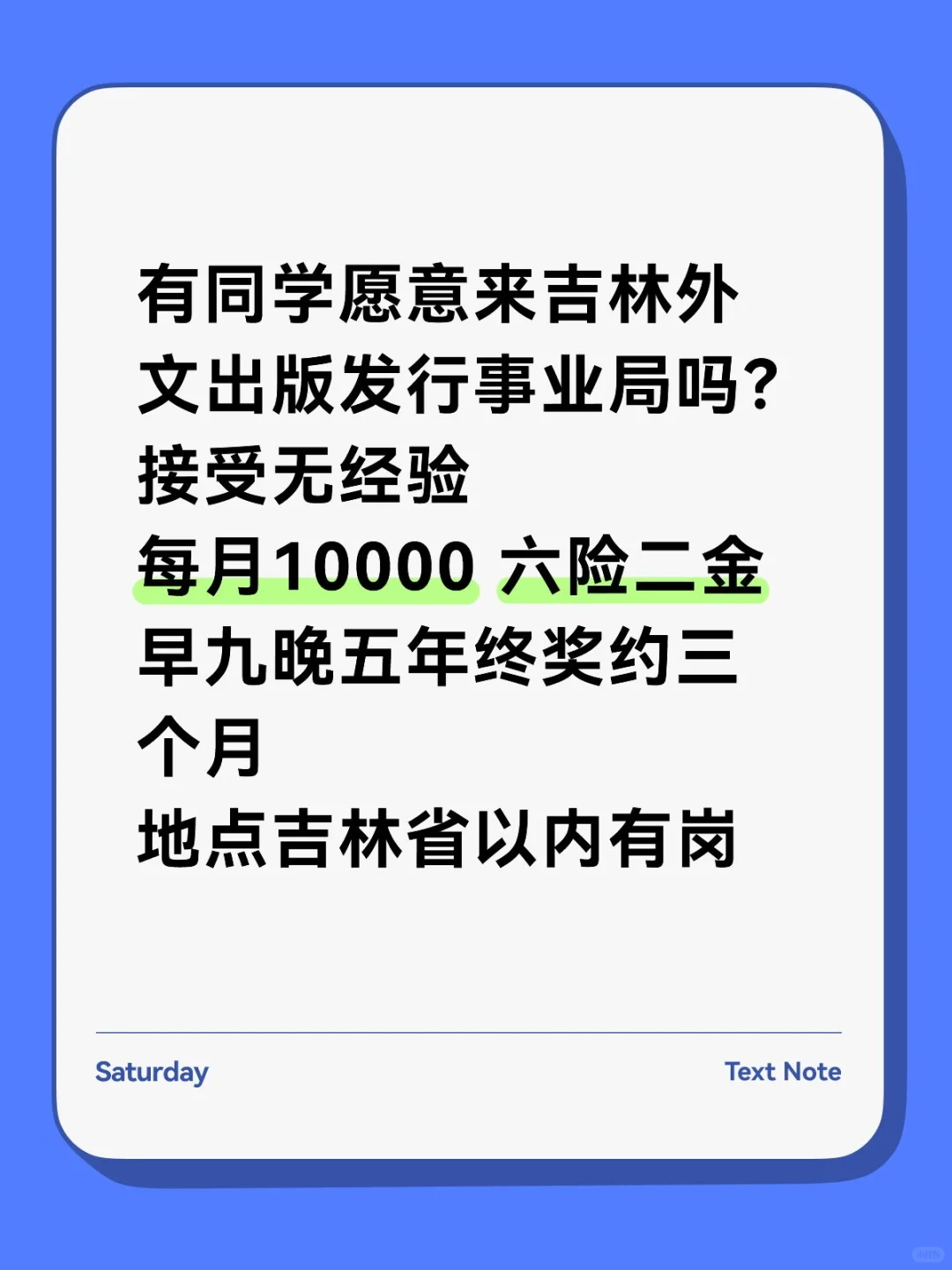 有没有愿意来外文出版发行事业局的宝？