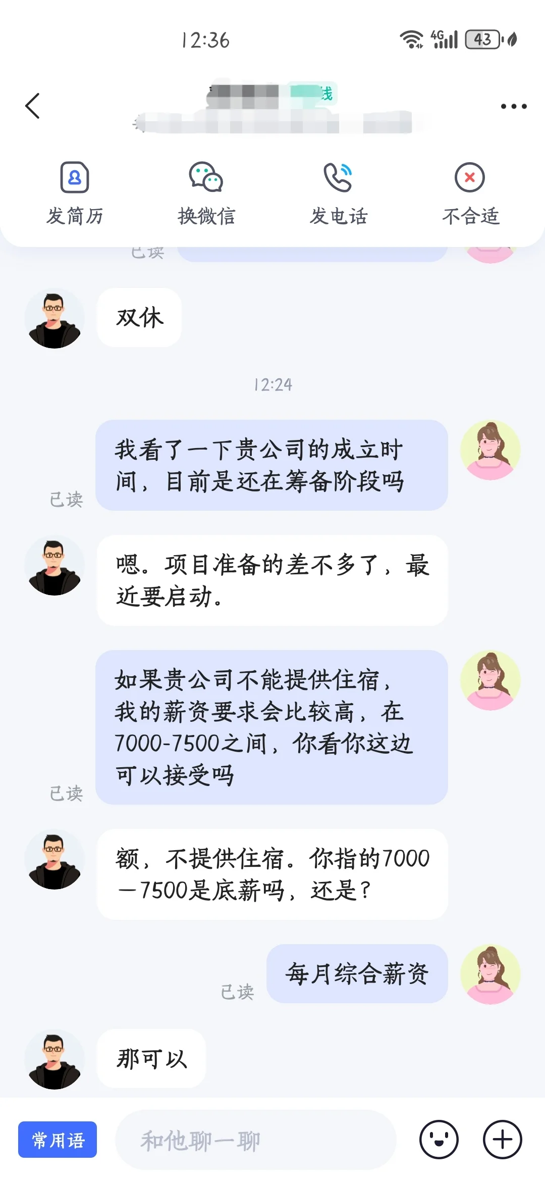 初创公司看着吓人啊