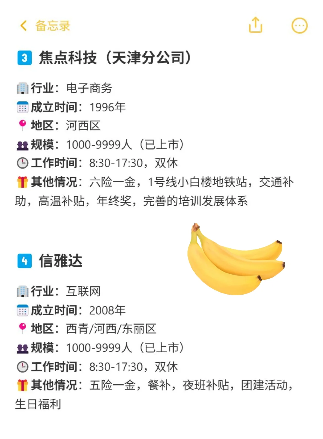 原来天津还有这些神仙上市公司
