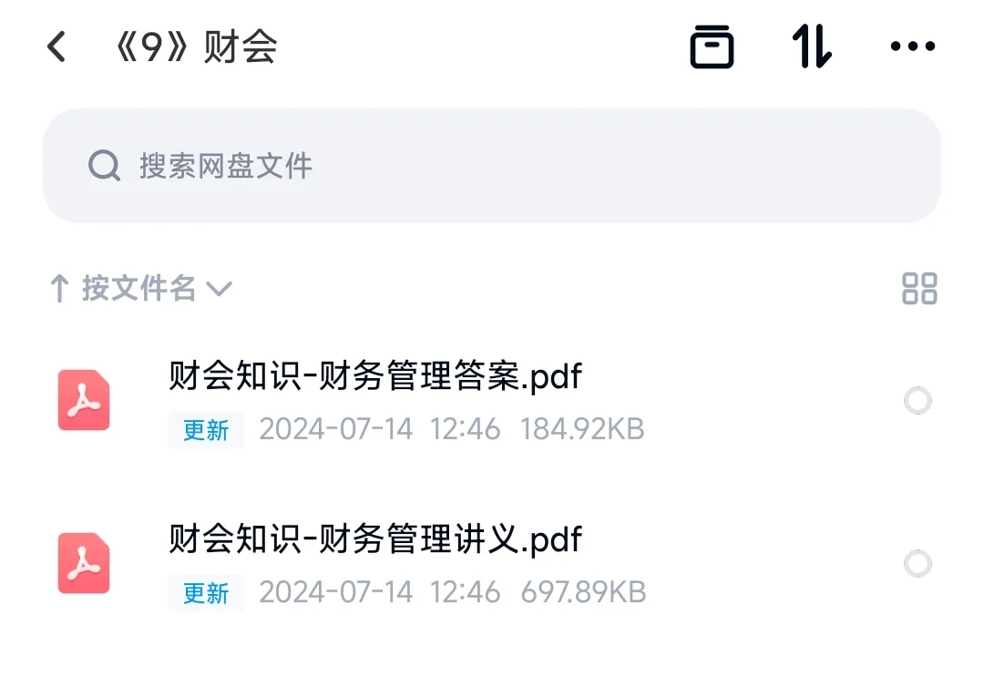 东莞市寮步镇社区卫生服务中心第二批招聘