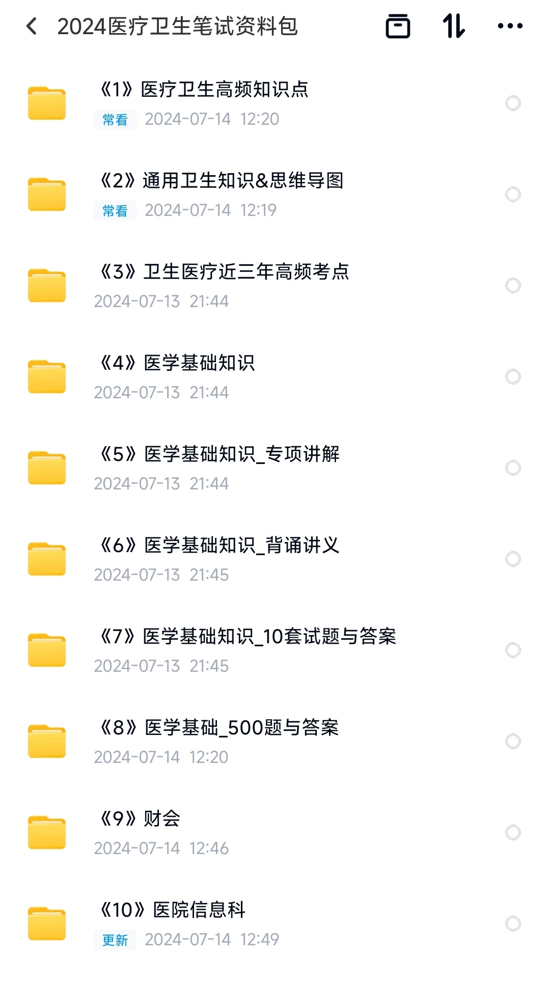 东莞市寮步镇社区卫生服务中心第二批招聘
