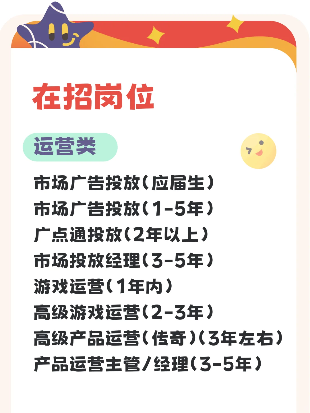 广州游戏公司还在招人🔥速投接offer啦❗