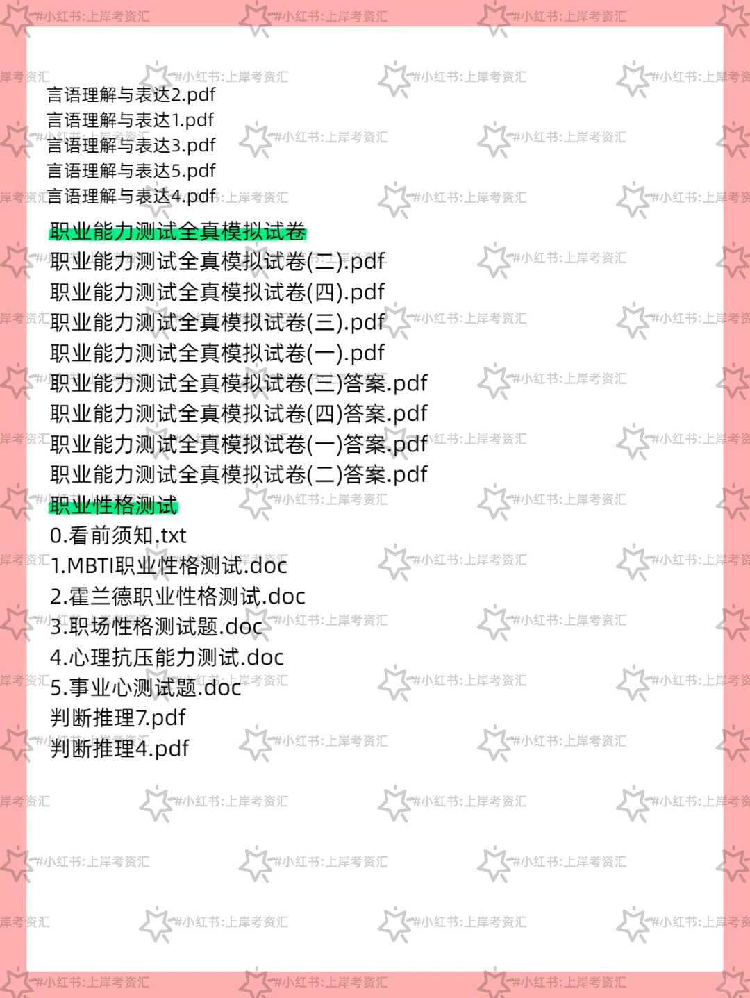 河源市招355名事业单位人员！编制岗速冲✨