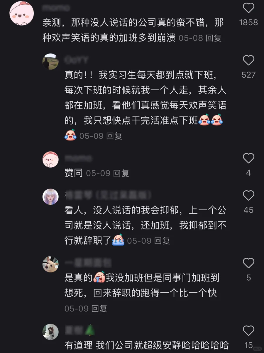 绝了......大家筛选垃圾公司的思路好清奇