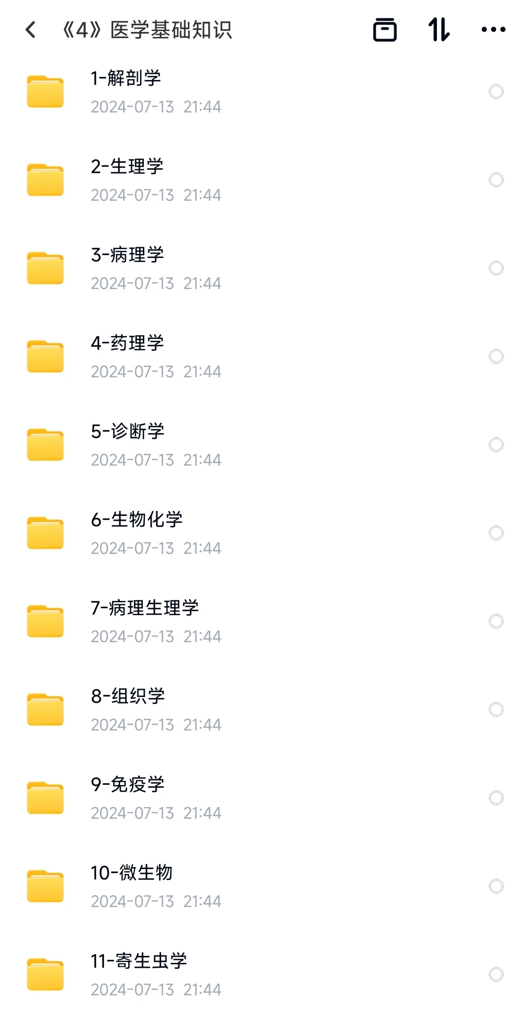 东莞市寮步镇社区卫生服务中心第二批招聘