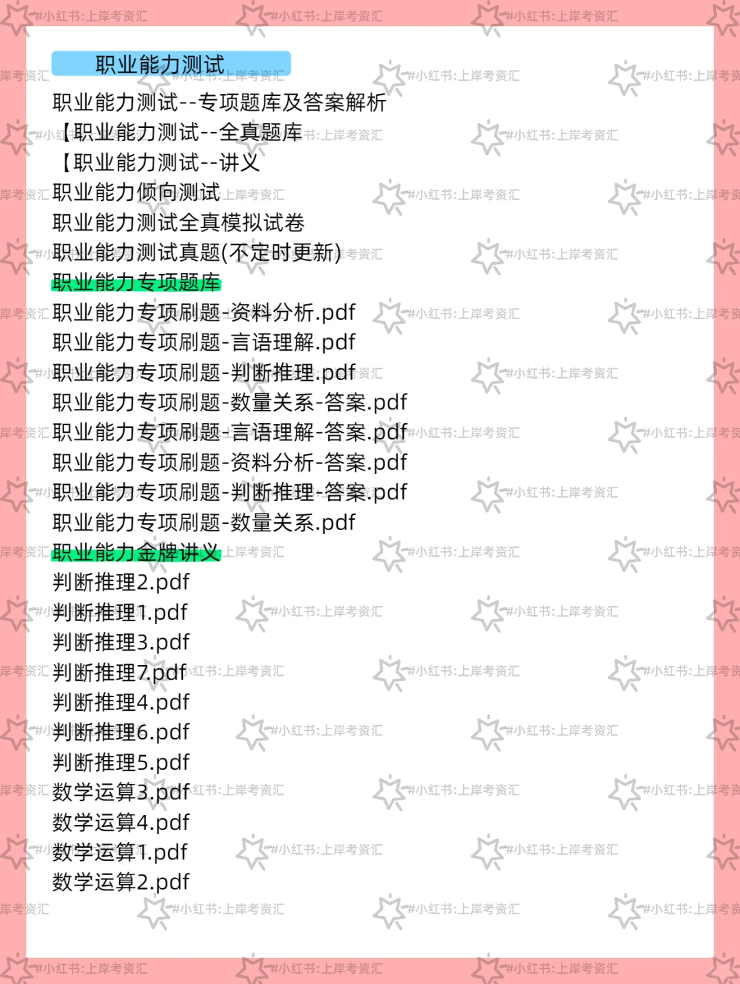 河源市招355名事业单位人员！编制岗速冲✨