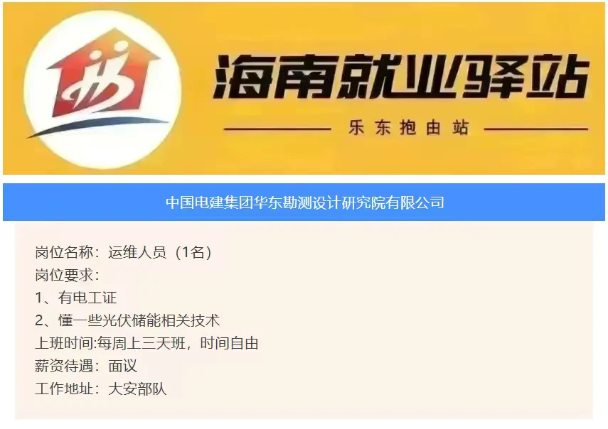 最新岗位