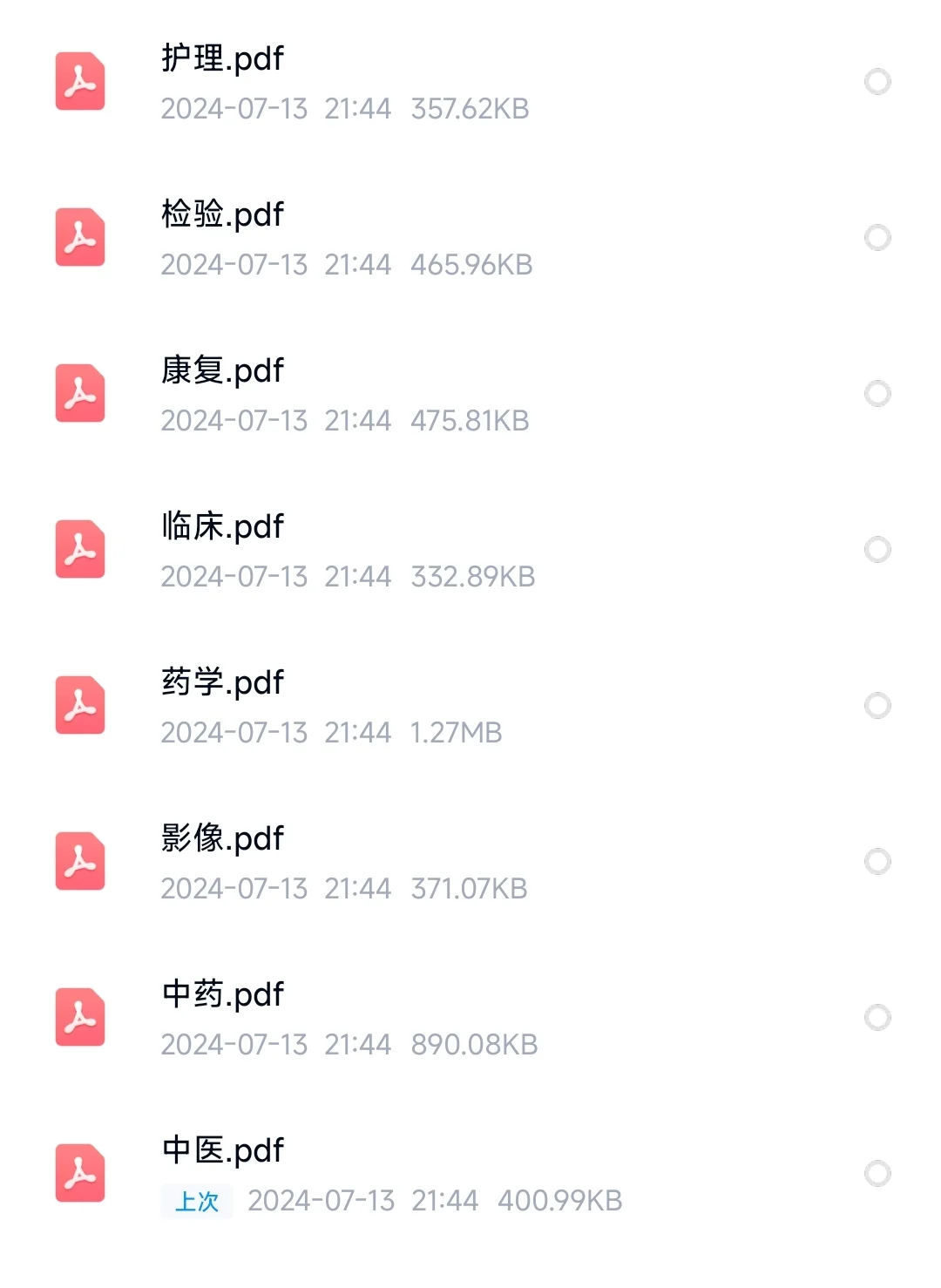 东莞市寮步镇社区卫生服务中心第二批招聘