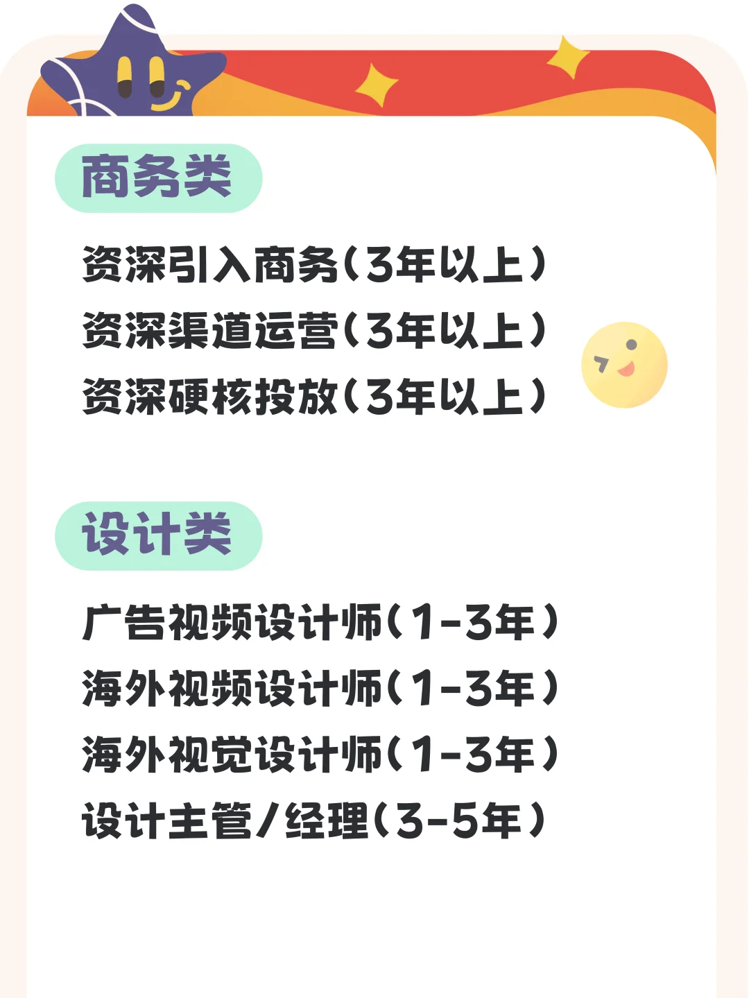 广州游戏公司还在招人🔥速投接offer啦❗