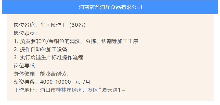 最新岗位