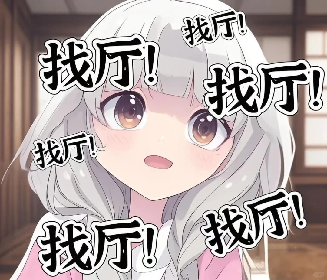 😭谁懂啊！疯狂找厅的痛