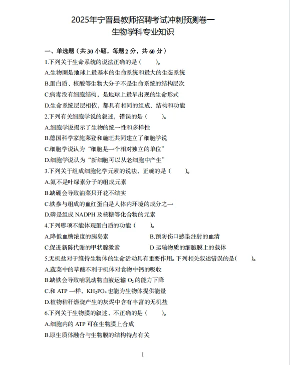 7.19邢台宁晋县教师编，进一个捞一个❗