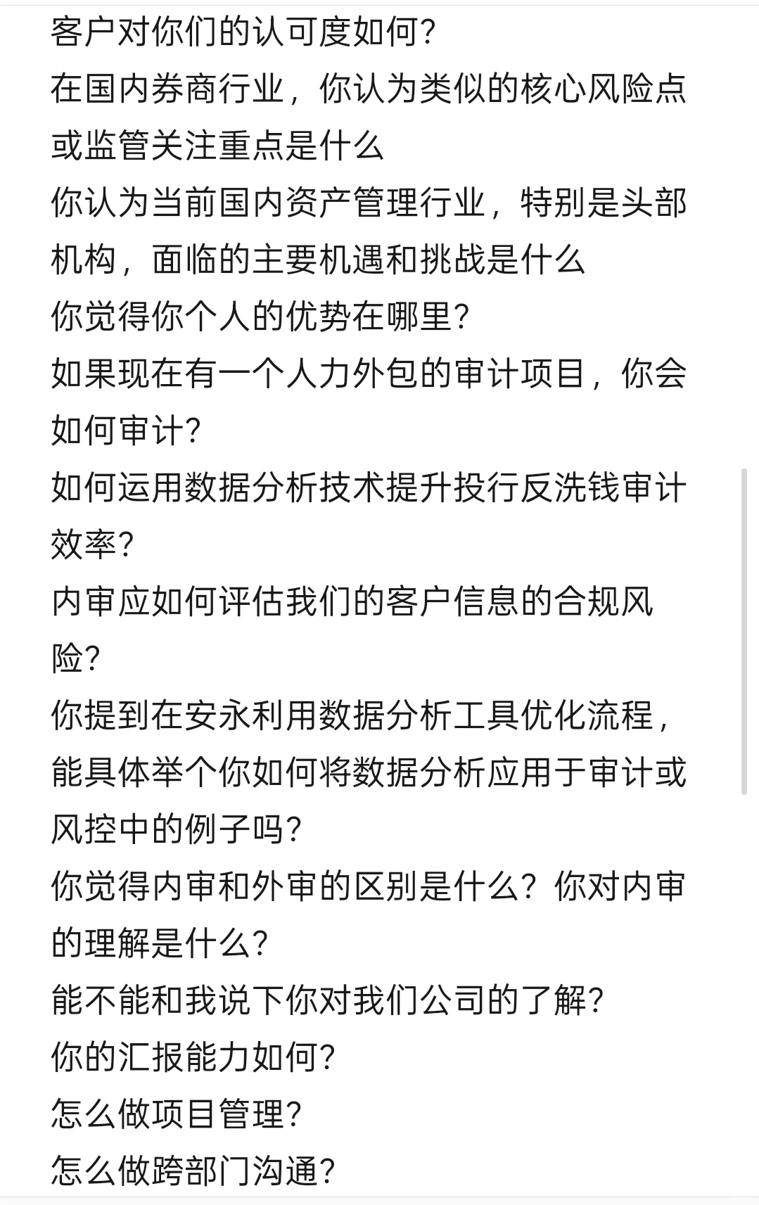 38w!四大5年跳槽三中一华内审，值得去吗？