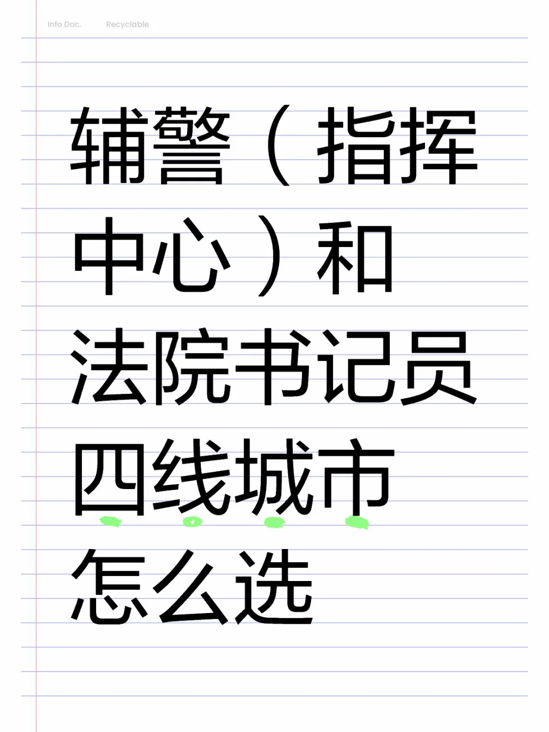 性别女