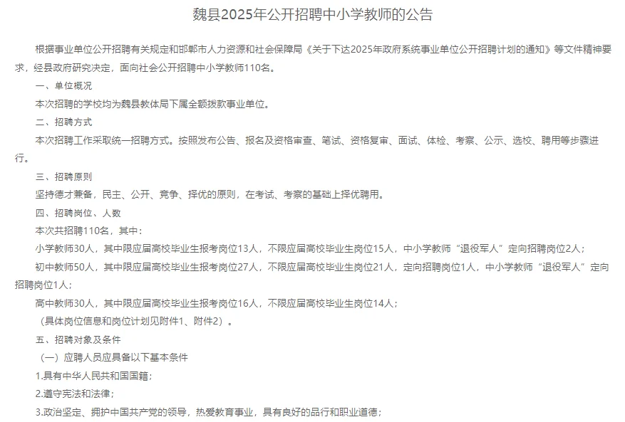 河北公告‼️