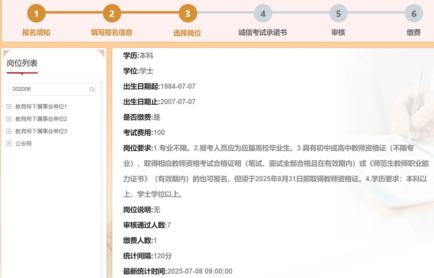 宁晋招聘可以通过这里看报名人数！