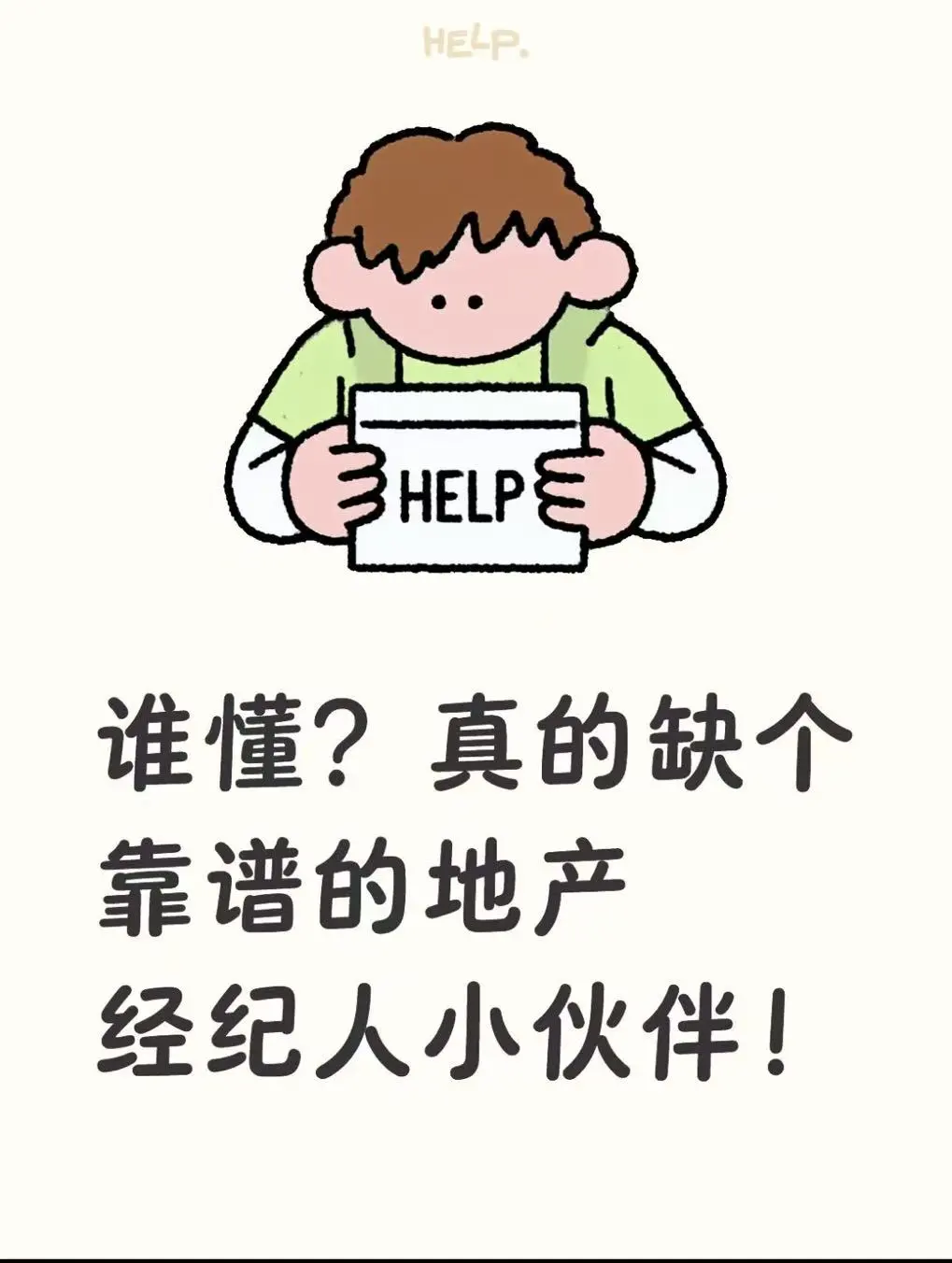 5号线立水桥南地铁口有没有想做销售精英的