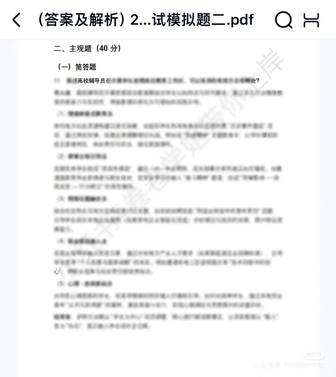 7.18笔试，佛山大学2025预聘制辅导员！！