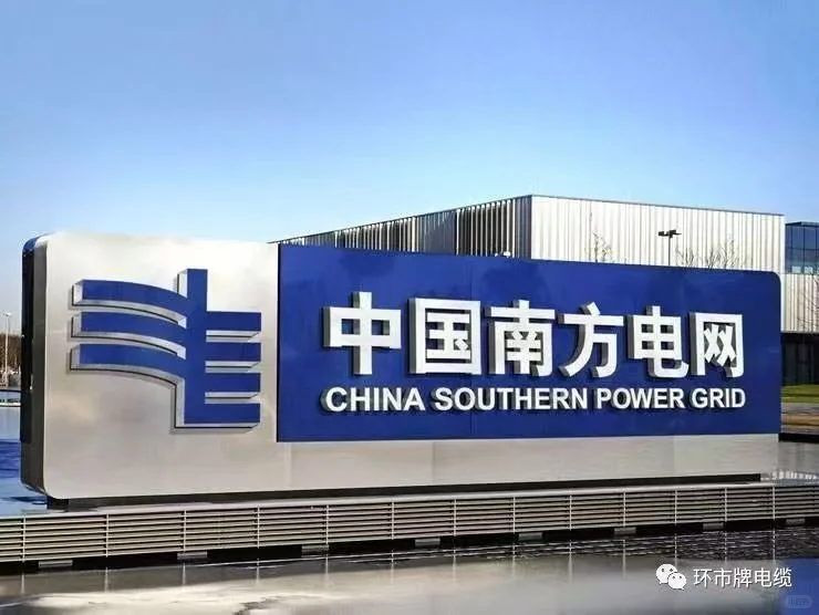 南方电网，有来的同学吗？