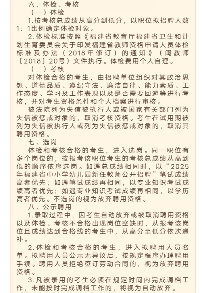 25漳州龙文国企教师招聘来啦！中小学37人