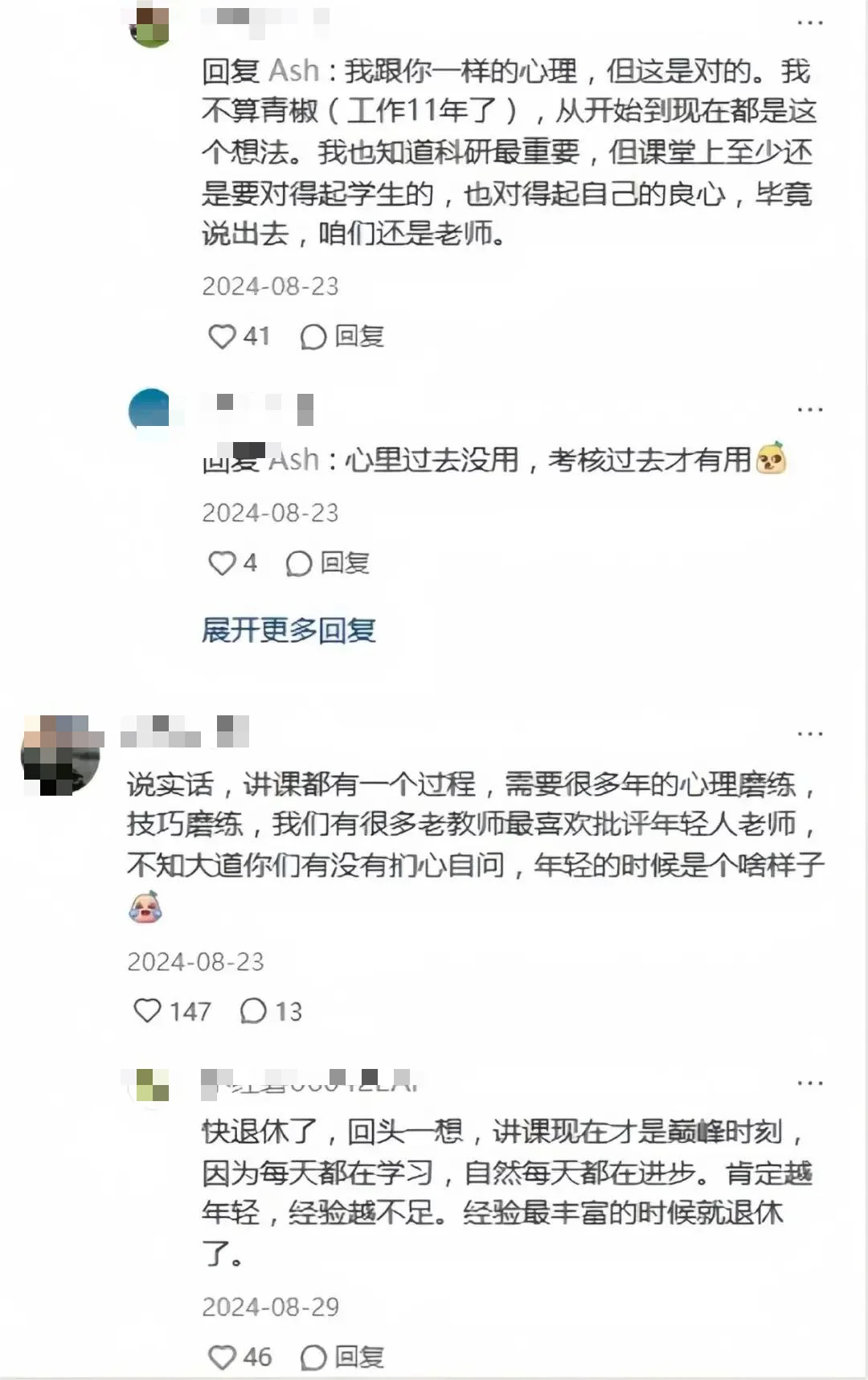 水硕当大专老师，最大的问题就是信息差