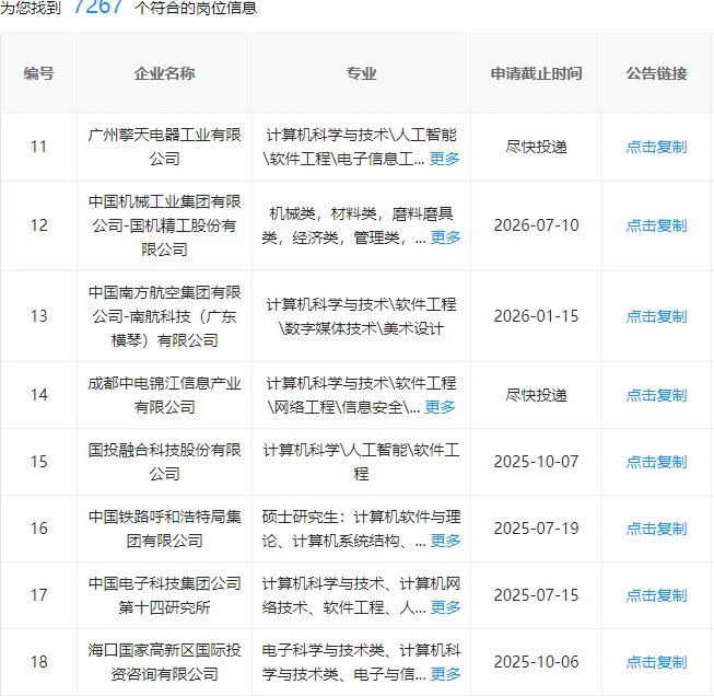 软件工程快来捡漏了