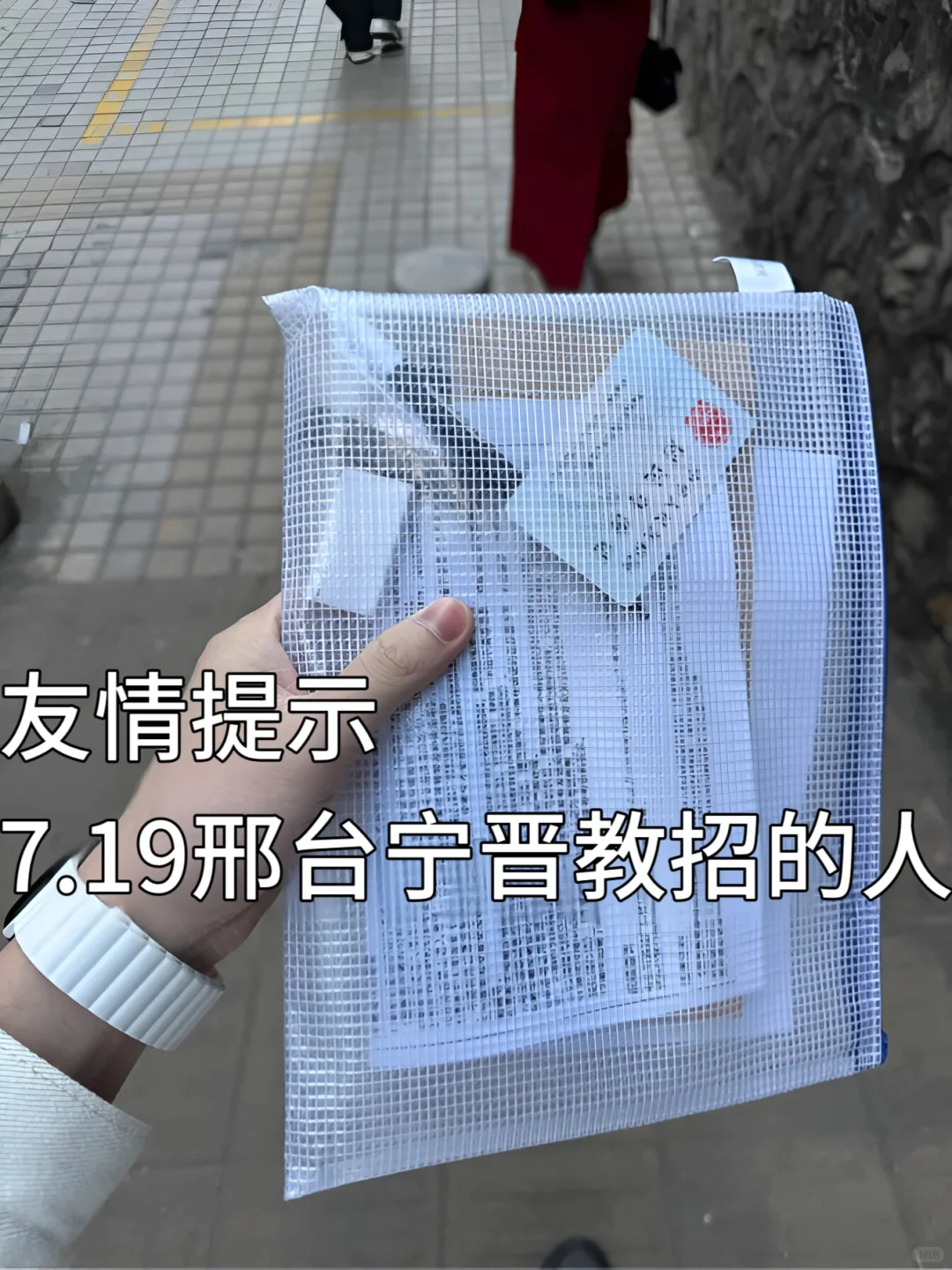 给裸考7.19邢台宁晋招聘的人一个蒙题方法