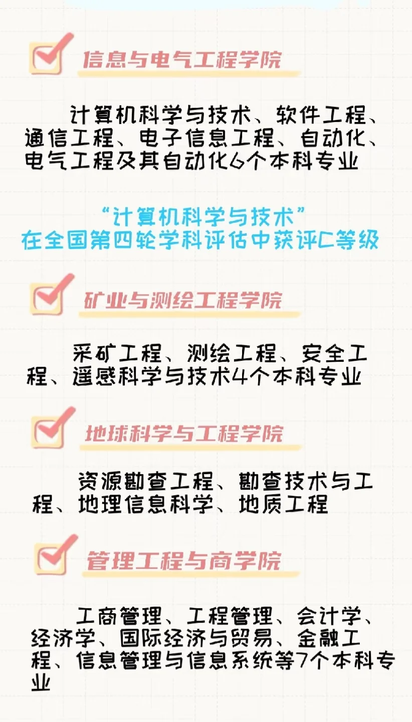 河北工程大学，河北省重点骨干大学