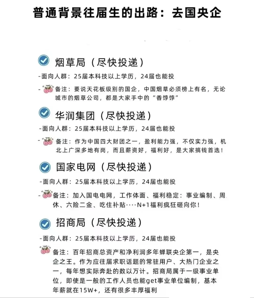 💼找工作不用愁，为你开启职业新征程
