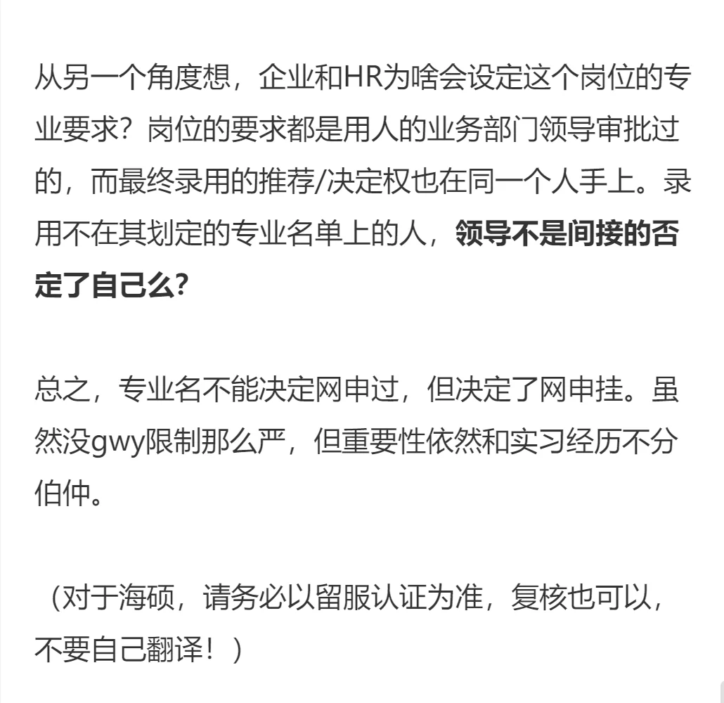 央国企筛人时看重的特质bg大排序！（六）