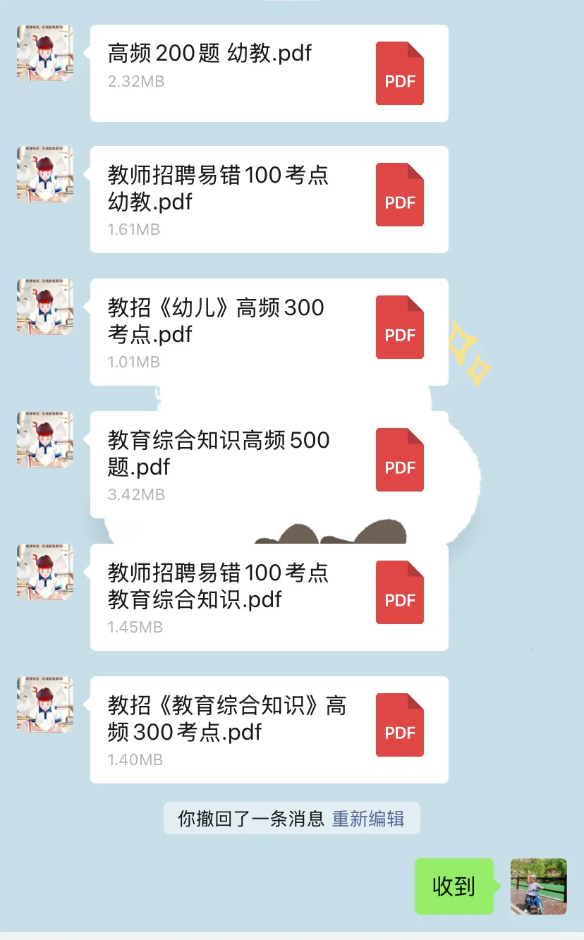 长治长子县招聘教师100人，劳务派遣❗️