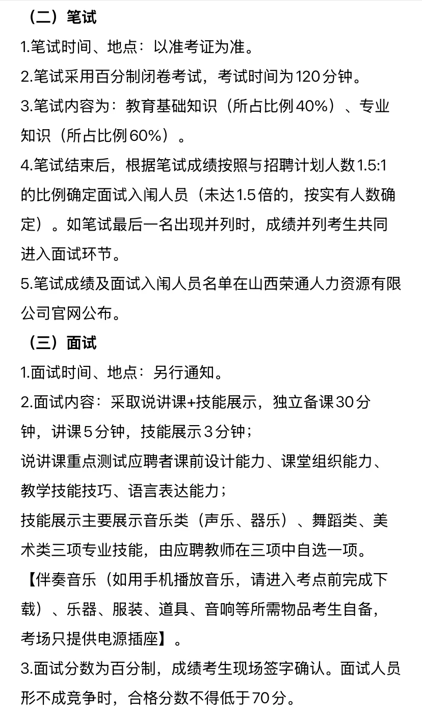长治长子县招聘教师100人，劳务派遣❗️