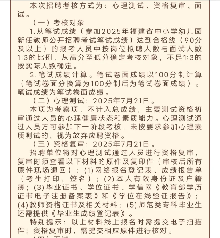 25漳州龙文国企教师招聘来啦！中小学37人