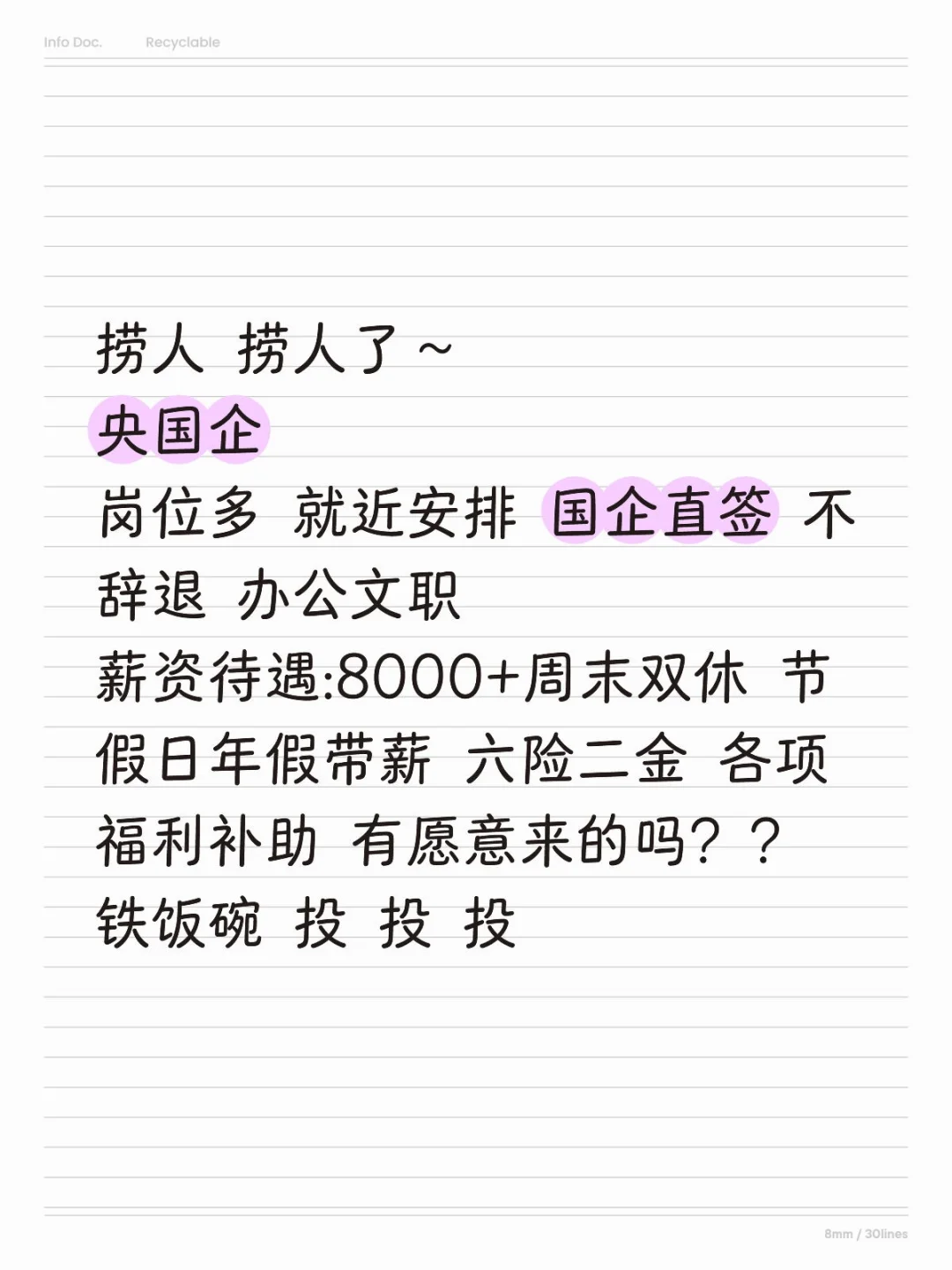 全国各地区有岗位 就近分配 不限制专业 投