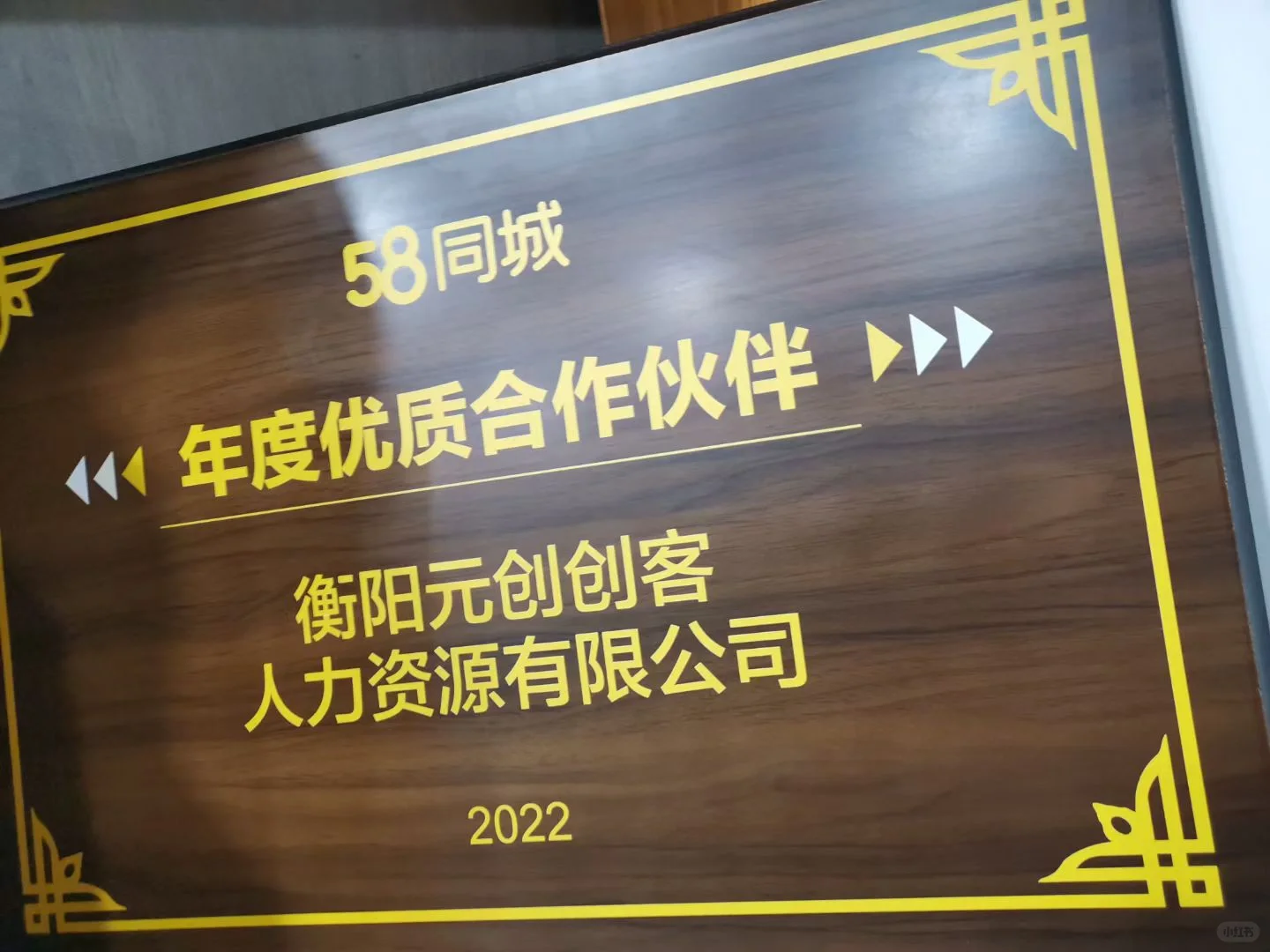 工作招募中